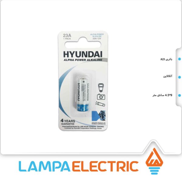 باتری ریموتی A23 آلکالاین آلفا پاور HYUNDAI