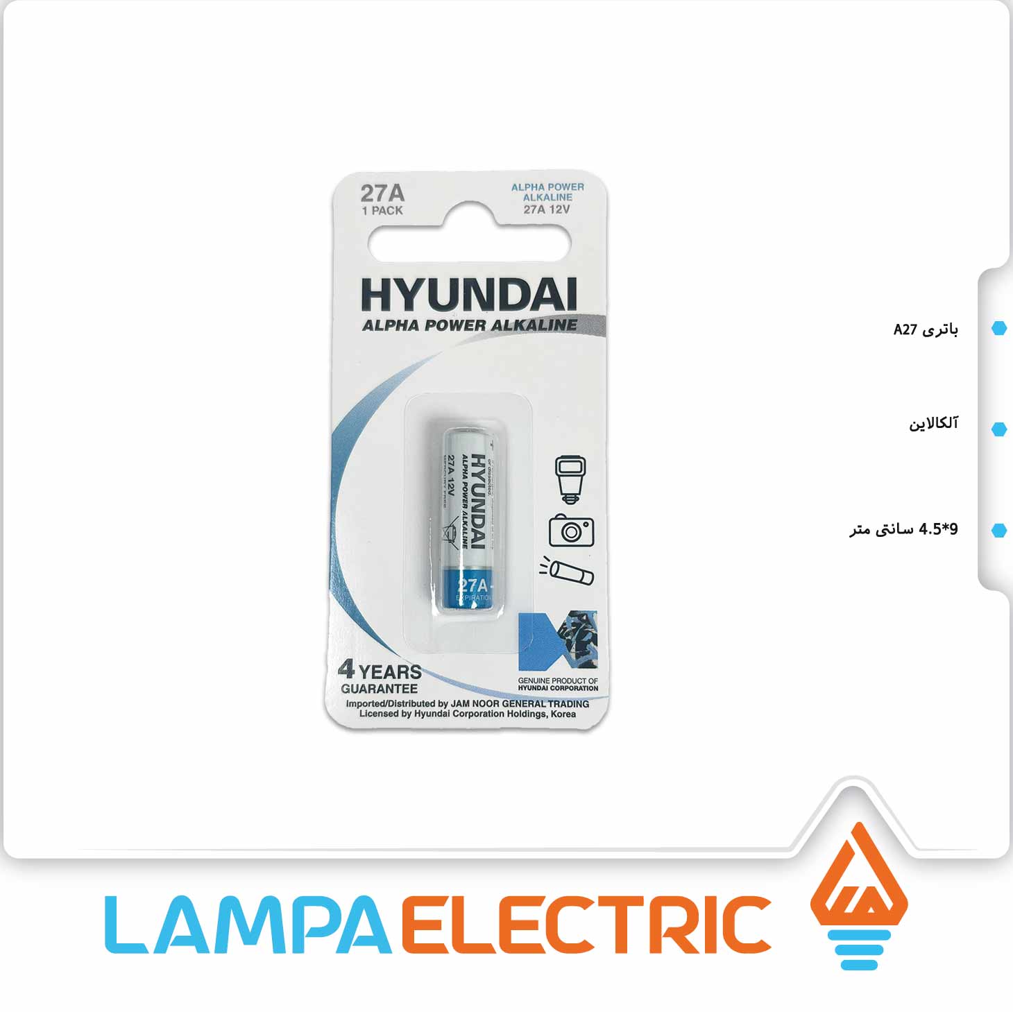 باتری ریموتی A27 آلکالاین آلفا پاور HYUNDAI