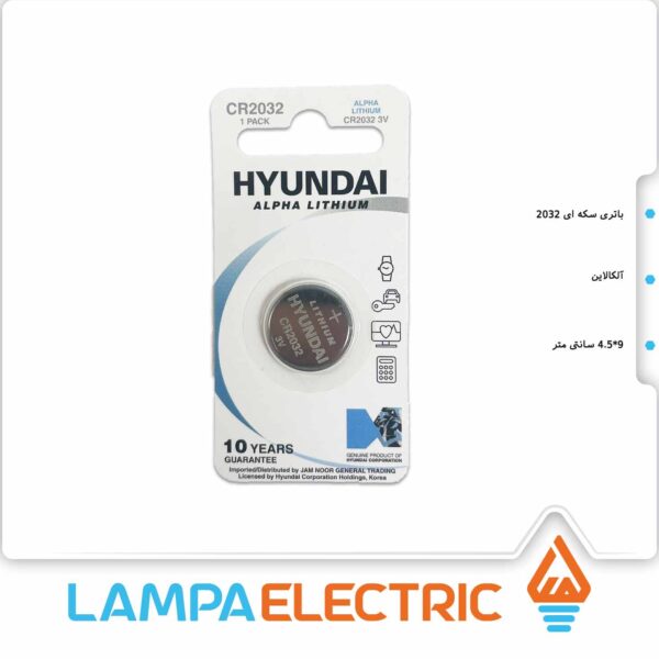 باتری سکه ای 2032 آلفا لیتیوم HYUNDAI
