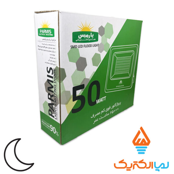 پروژکتور 50 وات مهتابی پارمیس - Image 4
