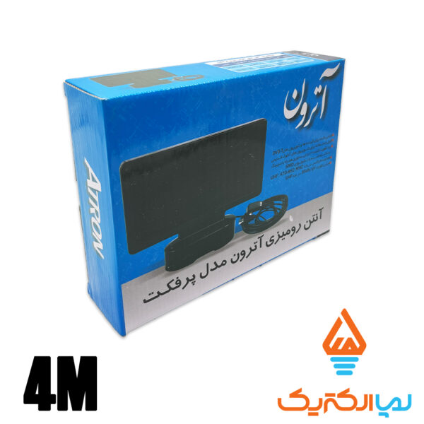 آنتن رومیزی 4 متری پرفکت آترون - Image 3