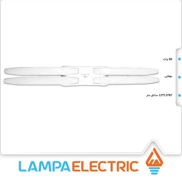 چراغ چهار لامپ LED مدل ریما نوریس