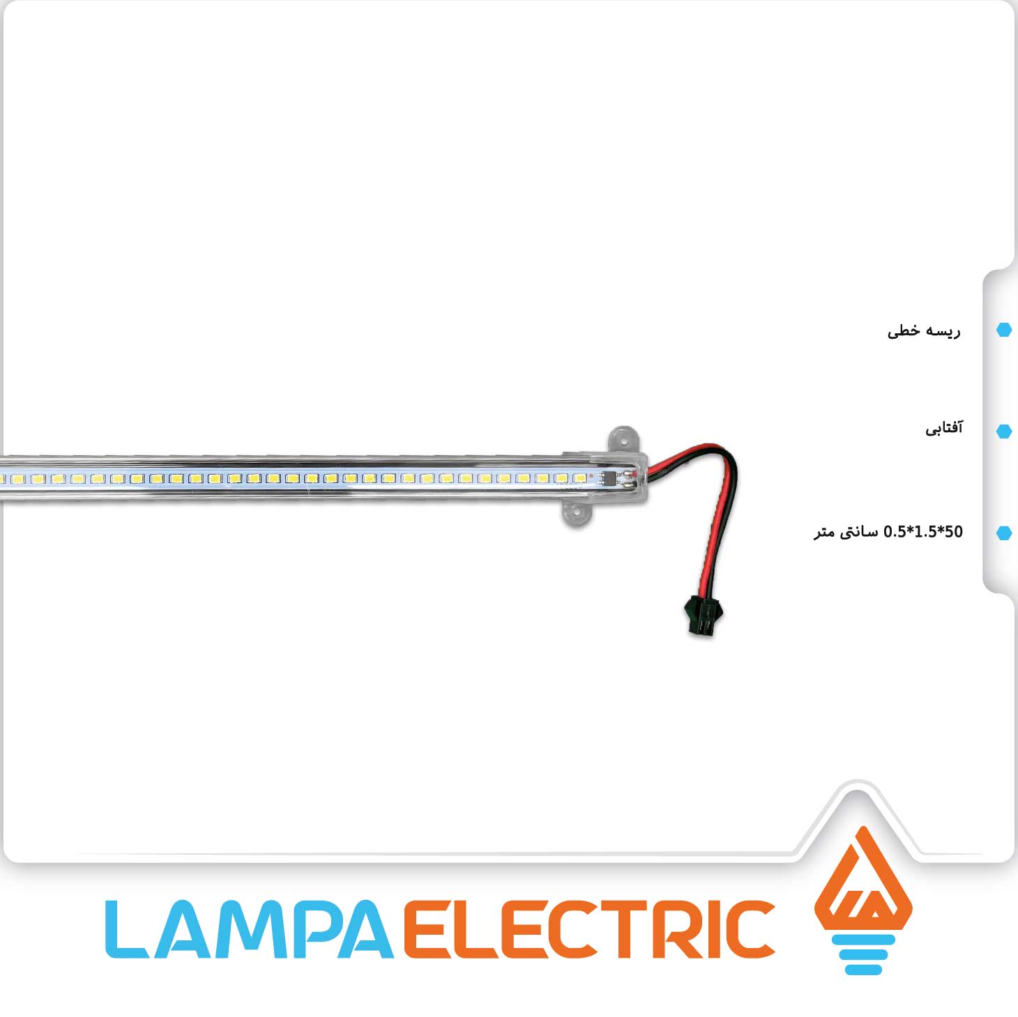ریسه LED خطی 50 سانتی 2835 آفتابی