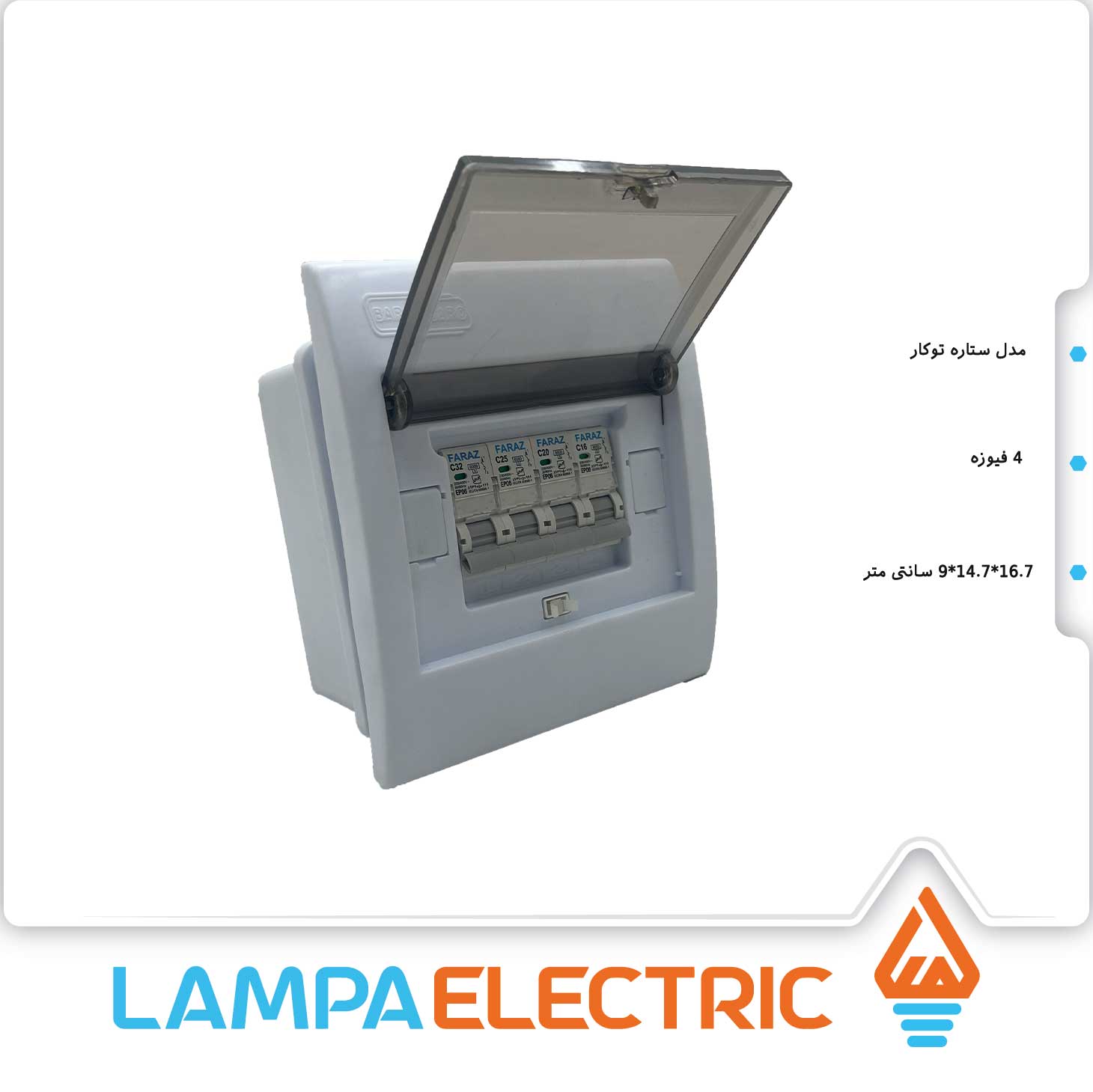 جعبه فیوز مینیاتوری 4 تایی مدل ستاره برق سارو