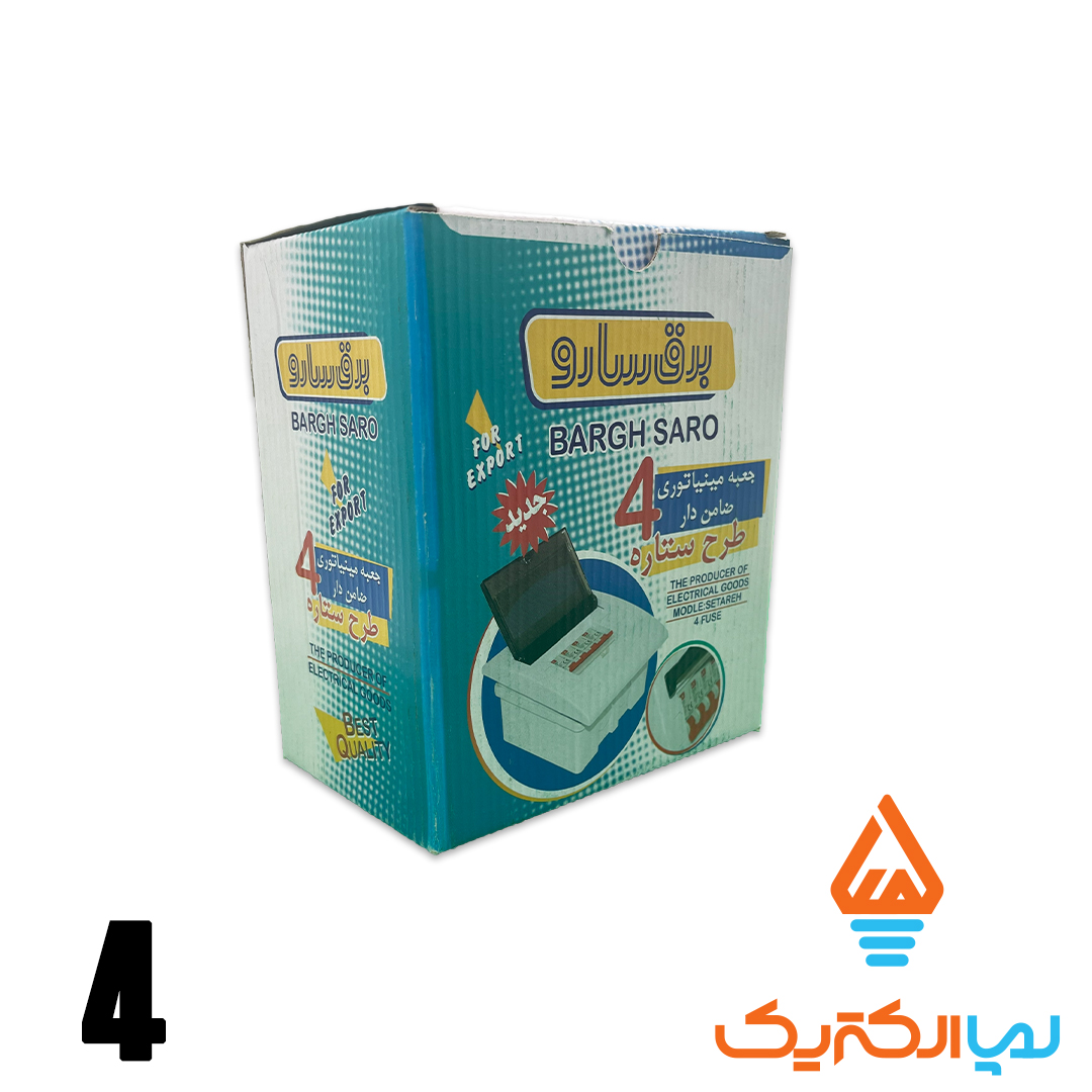 جعبه فیوز 4 تایی مدل ستاره برق سارو 6 جعبه فیوز مینیاتوری 4 تایی مدل ستاره برق سارو - Image 5