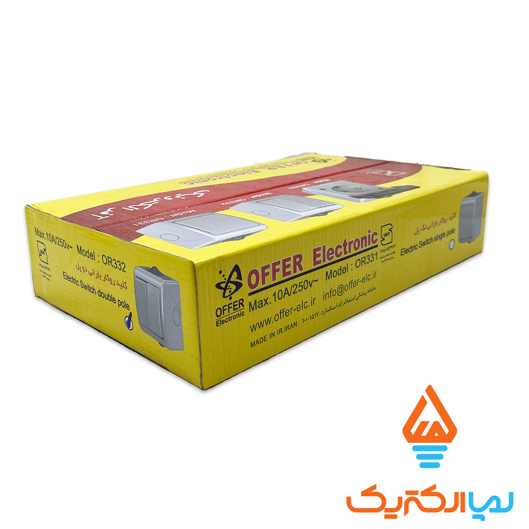 دوپل بارانی آفر 5 کلید روکار دو پل بارانی آفر الکترونیک - Image 5