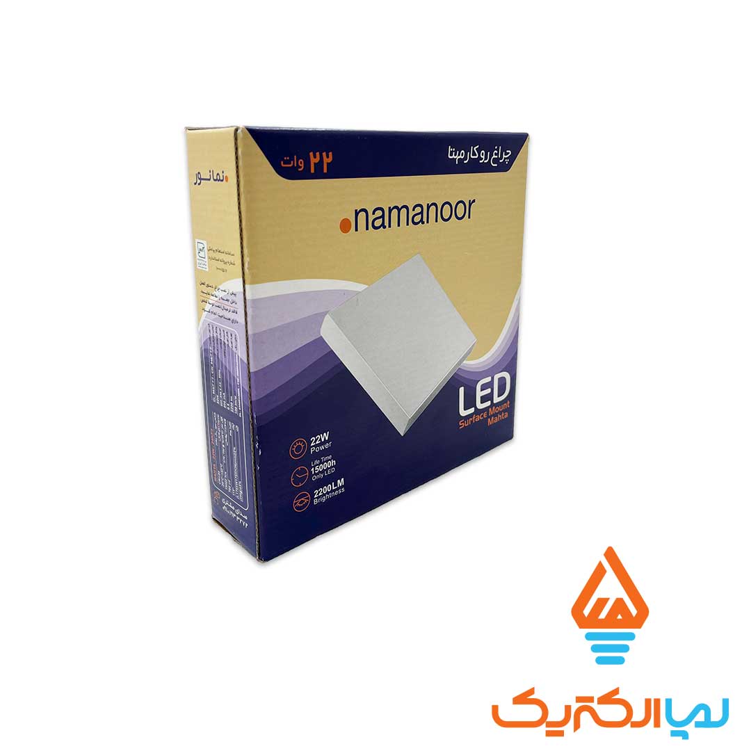 پنل مربع روکار 22 وات نمانور 1 پنل روکار مربع 22 وات مهتابی مهتا نمانور - Image 2