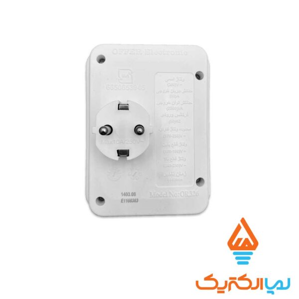 محافظ یخچال و فریزر ارت دار دو شاخه دار آفرالکترونیک - Image 2