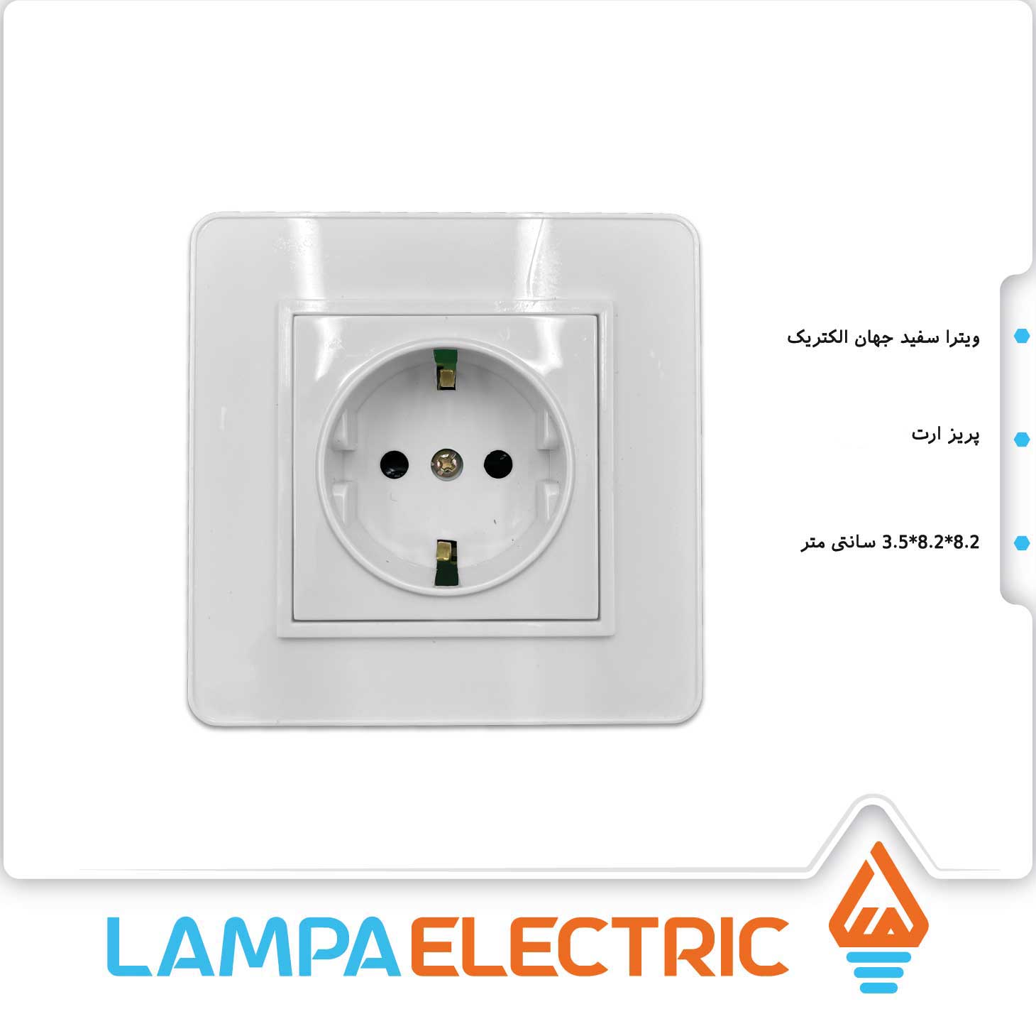 پریز ارت ویترا جهان الکتریک