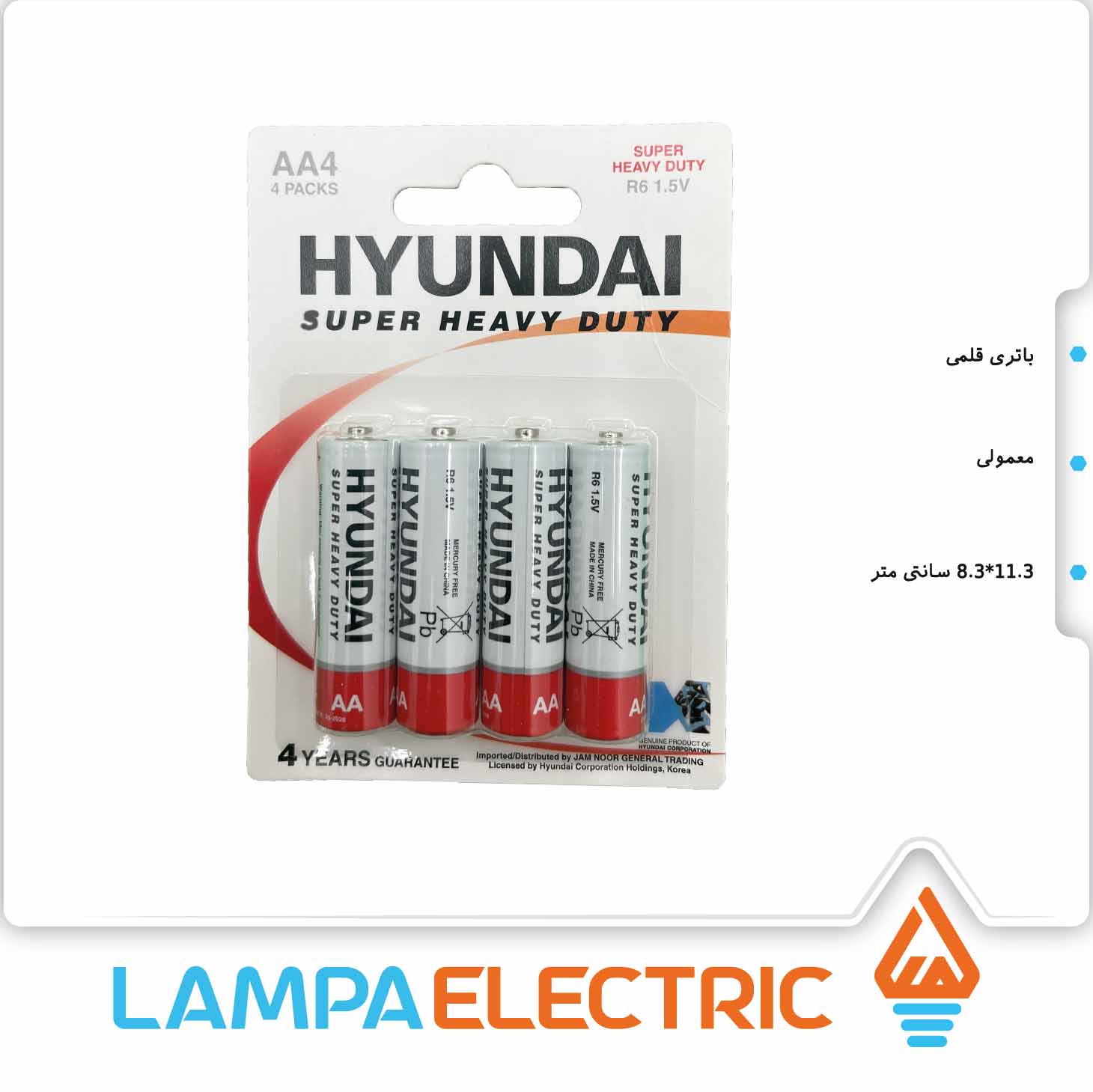 باتری قلمی معمولی کارتی هیوندای 4 عددی