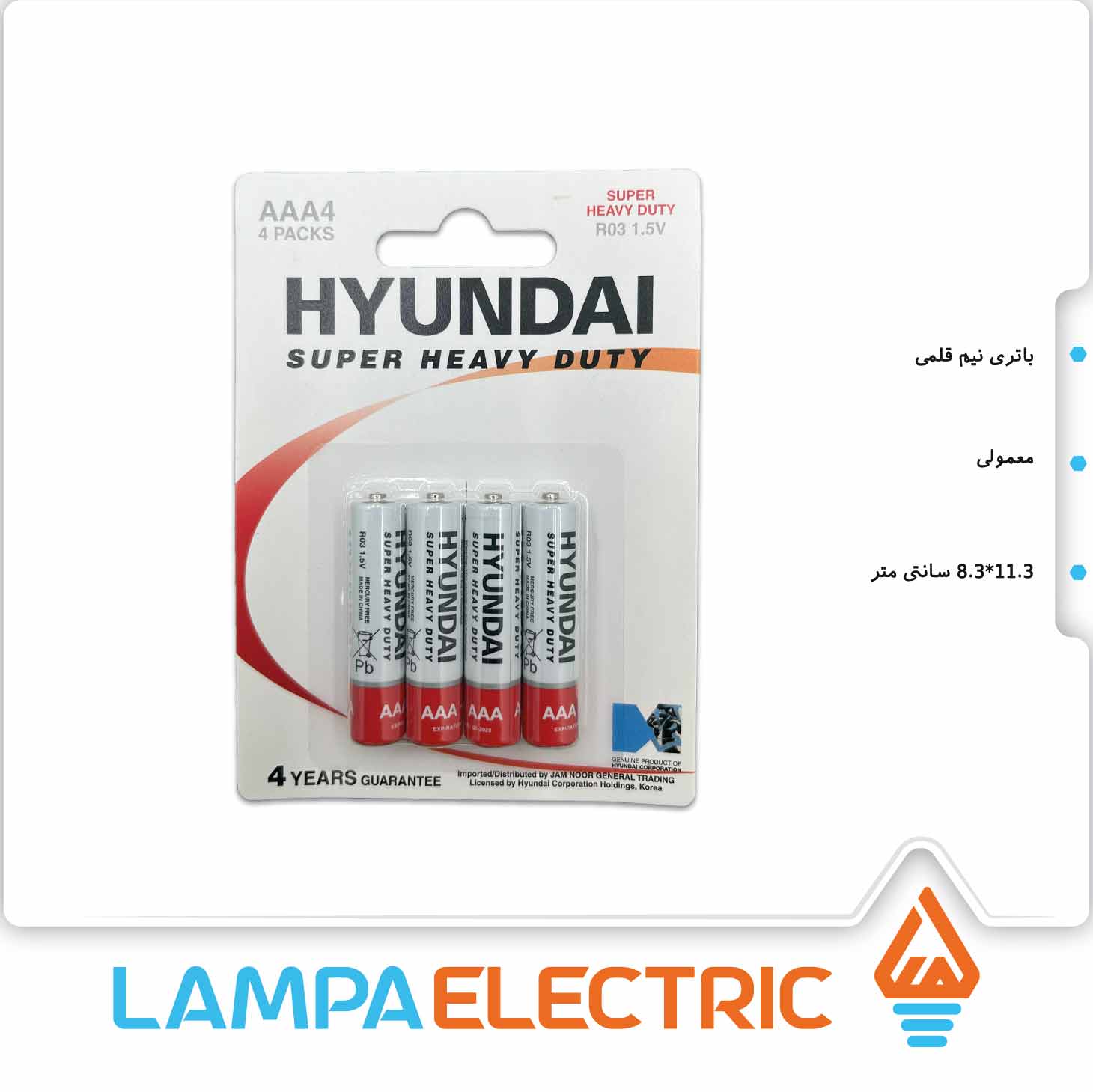 باتری نیم قلمی معمولی کارتی هیوندای