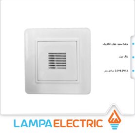 زنگ بیزر جهان الکتریک مدل ویترا