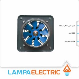 هواکش خانگی فلزی نمره 10 دمنده