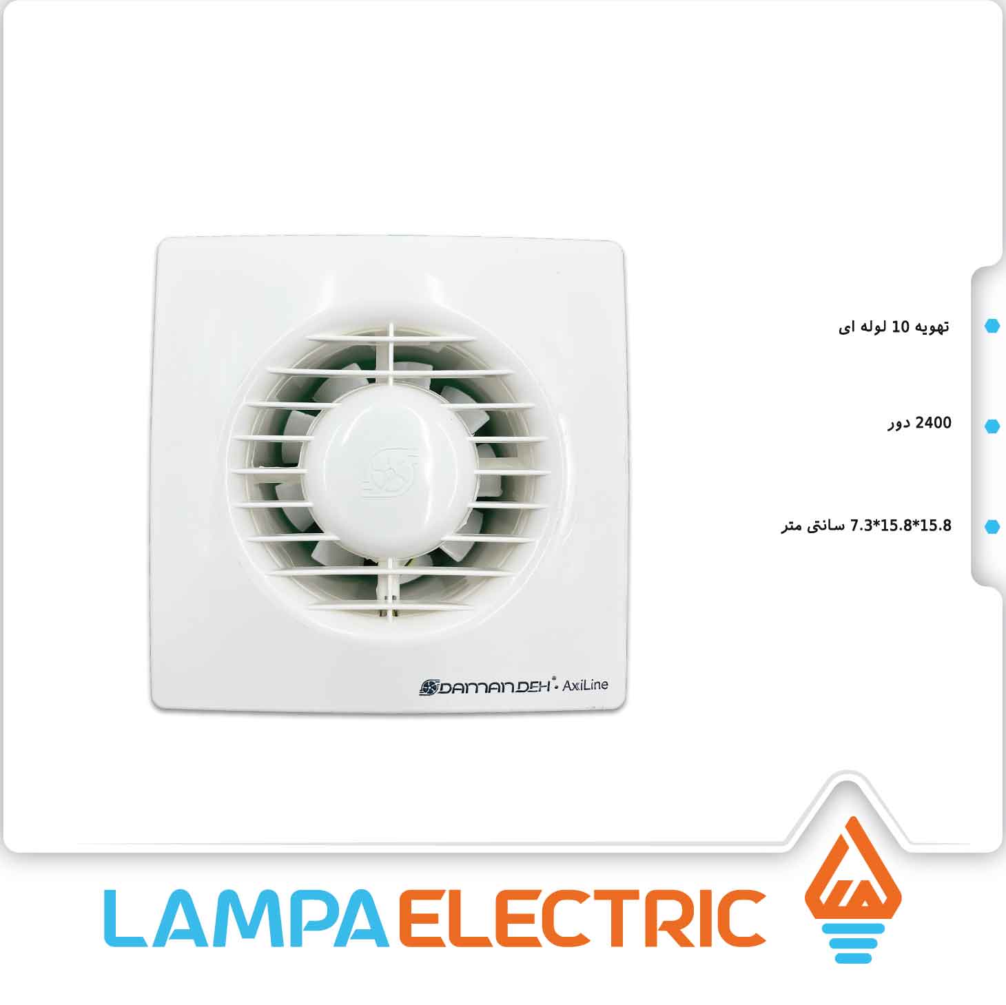 هواکش خانگی نمره 10 لوله ای دمنده توربو