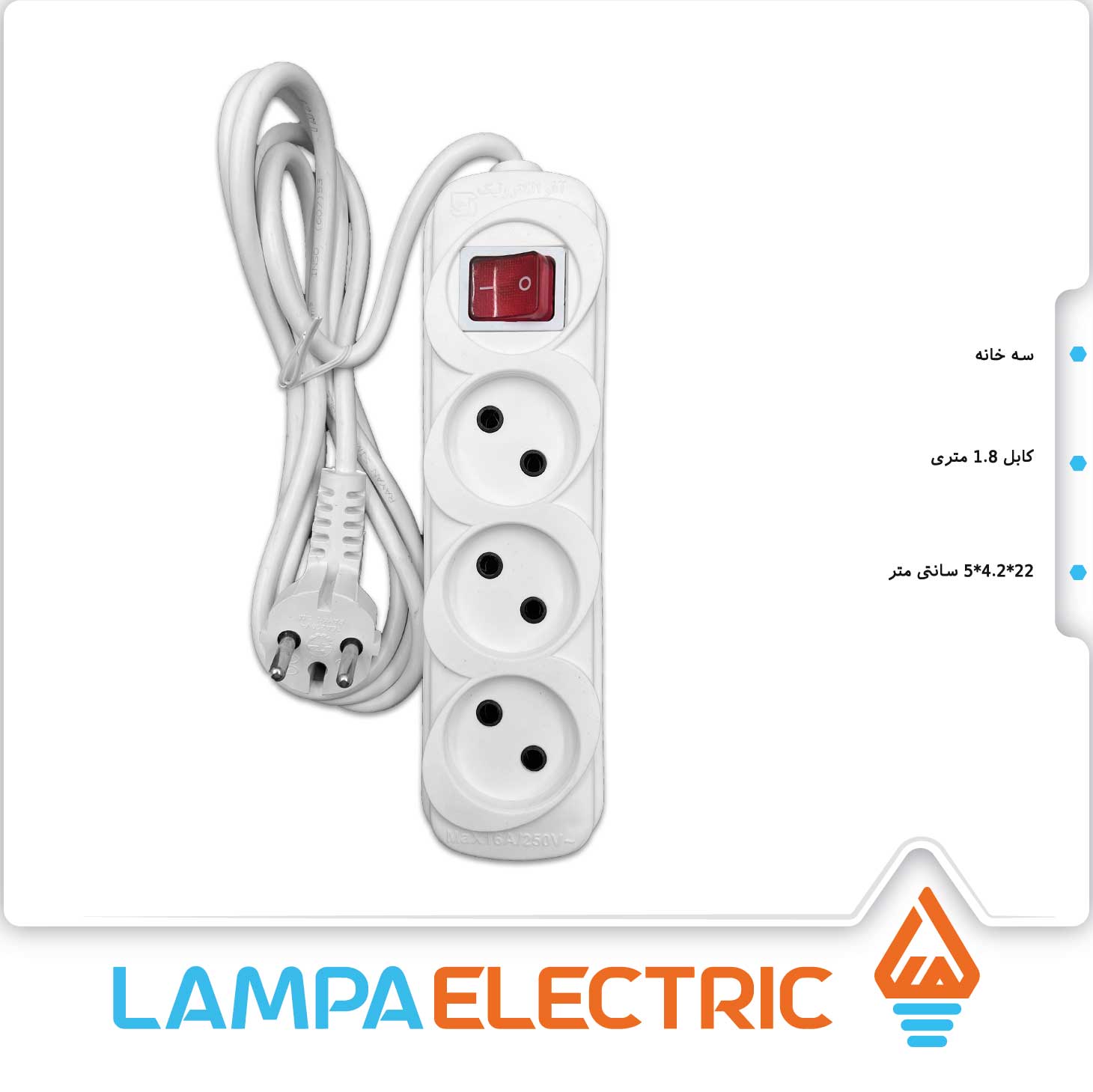 سه راهی بدون ارت آفر الکترونیک 1.8 متری