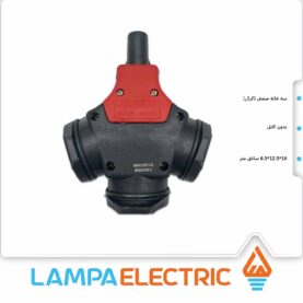 سه راهی صنعتی کرال آفر الکترونیک 16آمپر