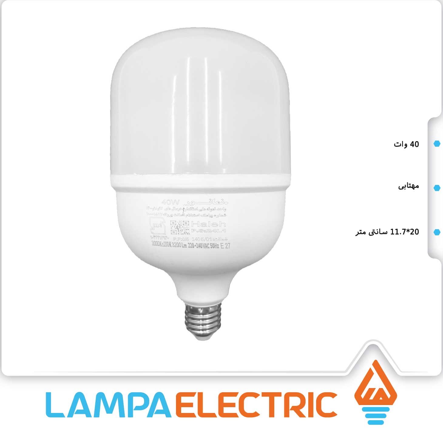 لامپ LED استوانه 40 وات نمانور مهتابی