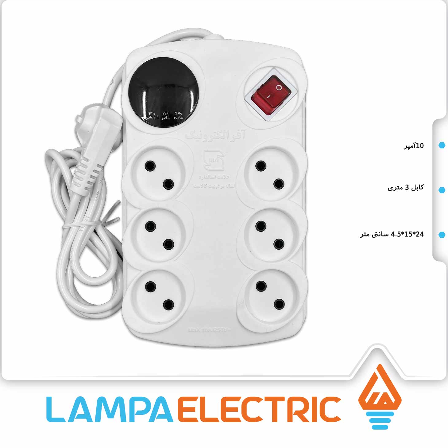 محافظ صوتی تصویری ۶ خانه آفر الکترونیک