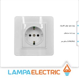 پریز ارت سرامیکی ویترا جهان الکتریک