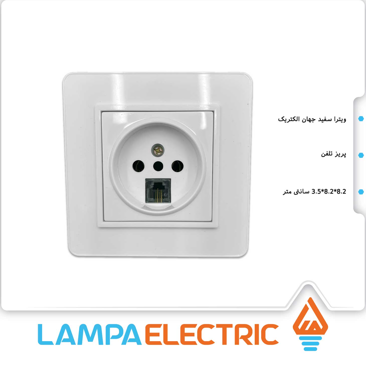 کلید و پریز ویترا جهان الکتریک - پریز تلفن