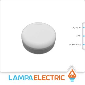 پنل سقفی گرد روکار فول لایت 20 وات نمانور