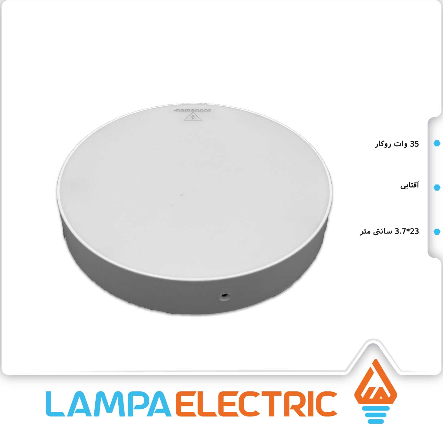 پنل گرد روکار 35 وات مهتا آفتابی نمانور