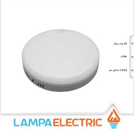 پنل سقفی روکار فول لایت 40 وات نمانور