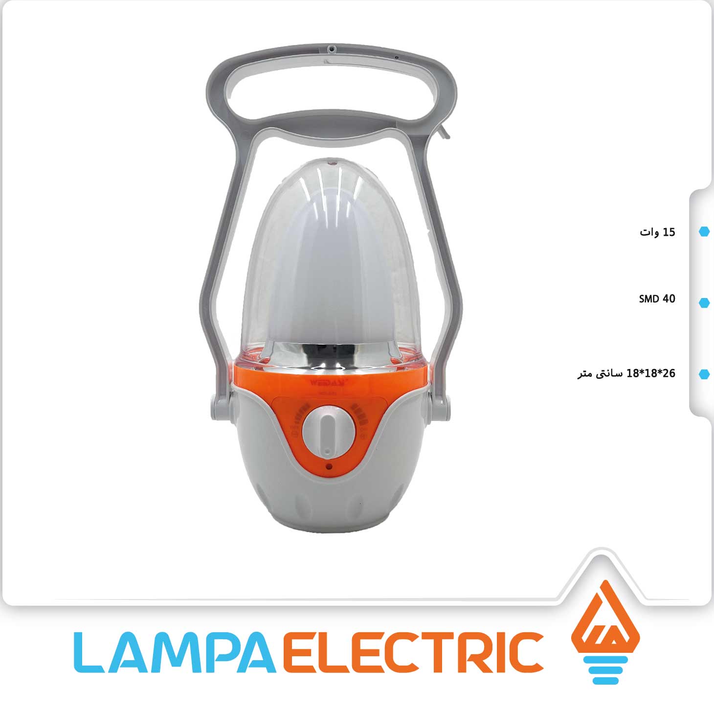 چراغ شارژی فانوسی مدل 833 ویداسی