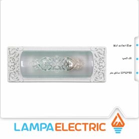 چراغ دیواری مدل ترنج رنگ سفید دوستان