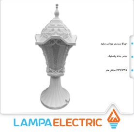 چراغ آویز حیاطی دوستان مدل ویداس