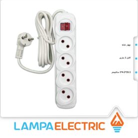 چهار خانه 3 متری بدون ارت آفر الکترونیک