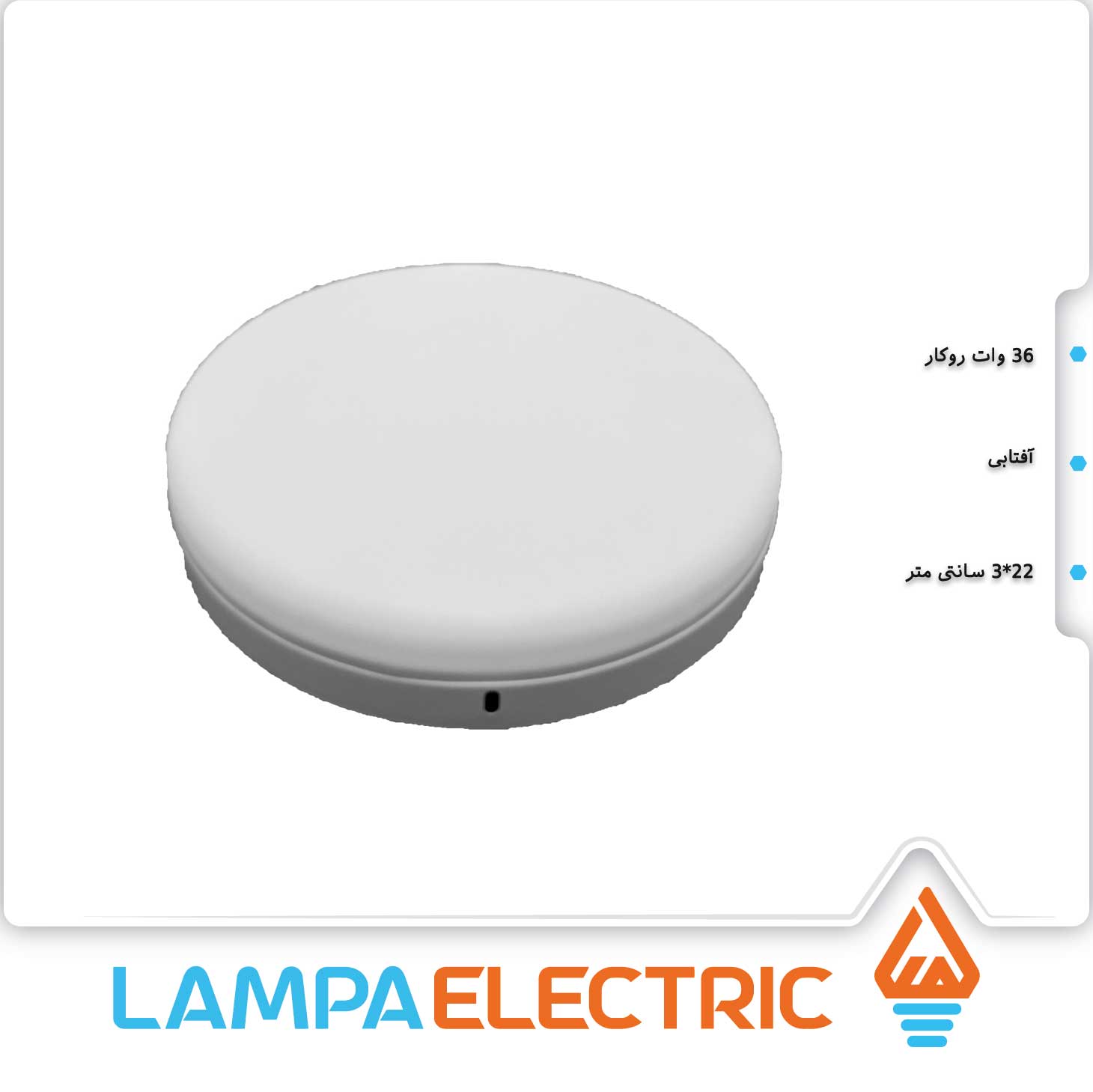 پنل فول لایت روکار 36 وات آفتابی HMD