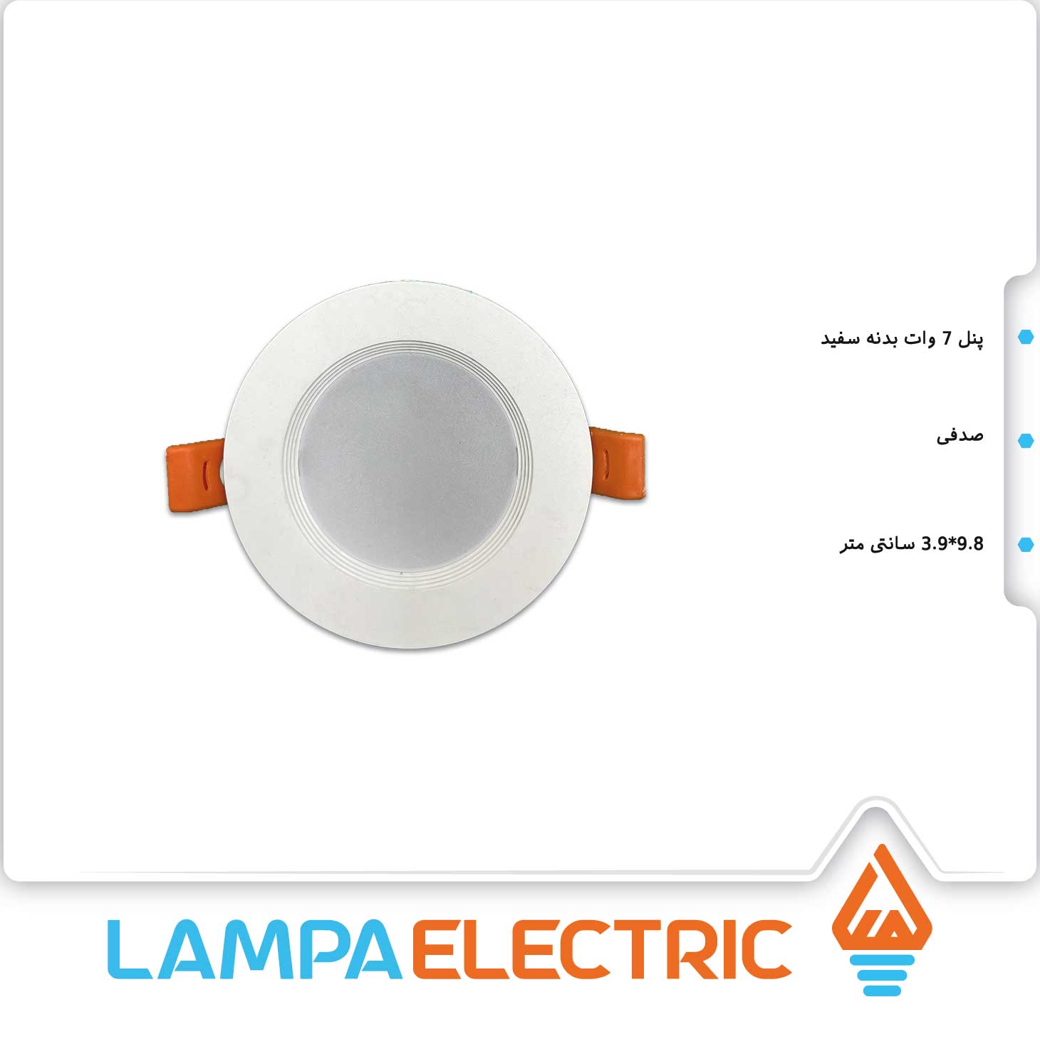 پنل 7 وات بدنه سفید صدفی مانی نور