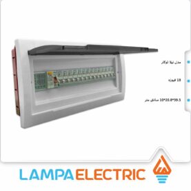 جعبه مینیاتوری ۱۸ فیوز سارو مدل نیلا
