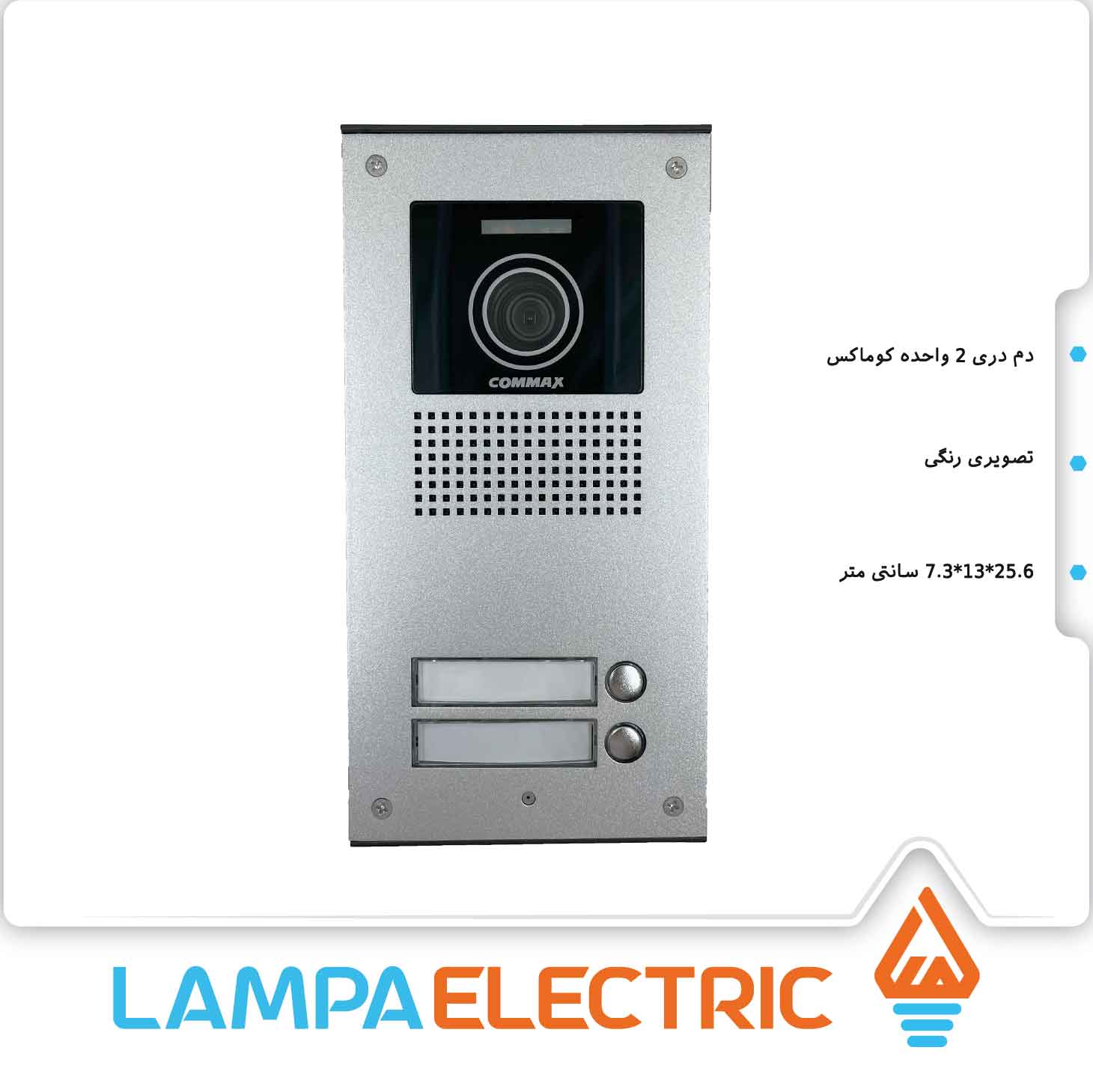 پنل در باز کن تصویری دو واحده کوماکس