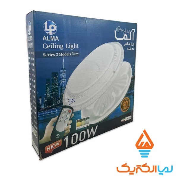 چراغ سقفی سه حالته 100 وات ریموت دار آلما (808) - Image 4