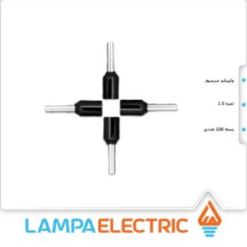 سر سیم سوزنی وایرشو مشکی سایز 1.5