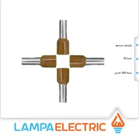 سر سیم وایرشو نمره 10