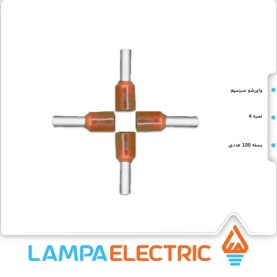 وایرشو (سر سیم سوزنی) نارنجی سایز 4