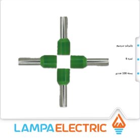 وایرشو (سر سیم سوزنی) سبز سایز 6