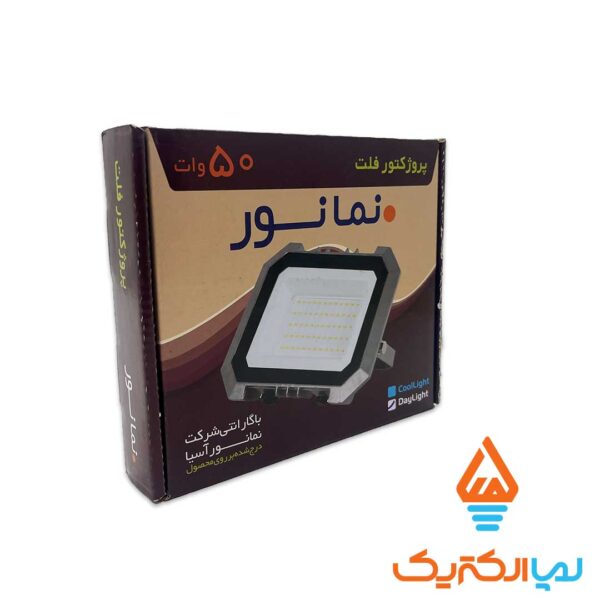 پروژکتور 50 وات فلت نمانور - Image 3