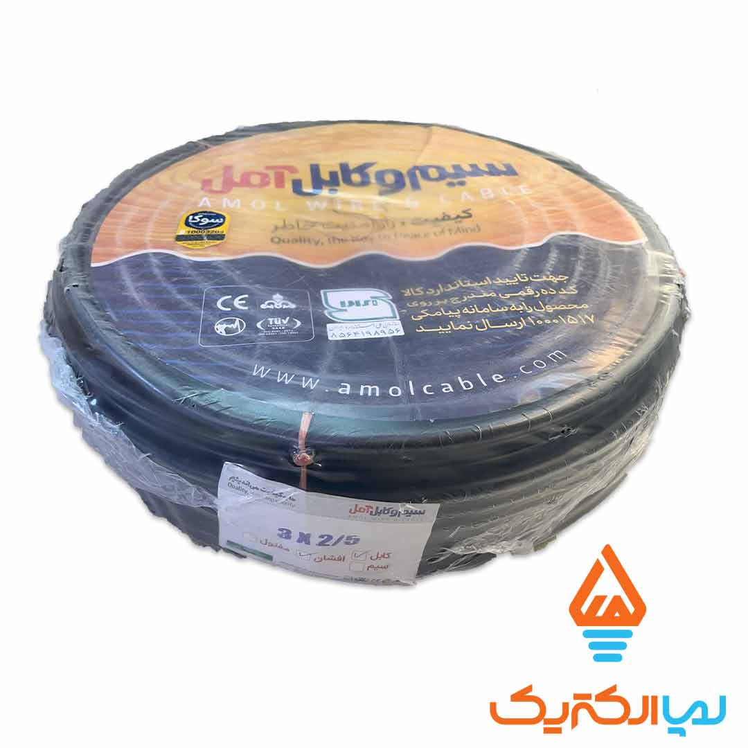 کابل 3 در 2.5 سوکا امل 2 کابل3 در 2.5 سوکا آمل
