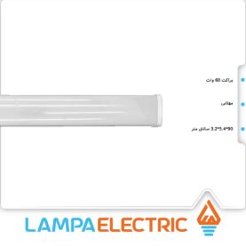 براکت 60 وات 90 سانت فرنام الکتریک