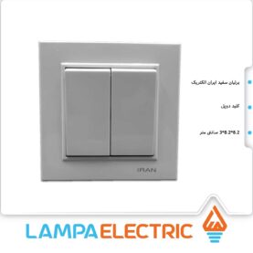 کلید توکار دوپل برلیان ایران الکتریک