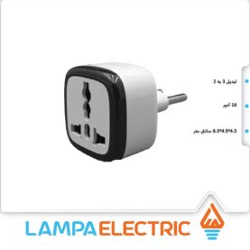 تبدیل دو شاخه برق Hadron هادرون