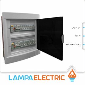 جعبه مینیاتوری 24 فیوز توکار سارو دو ردیف