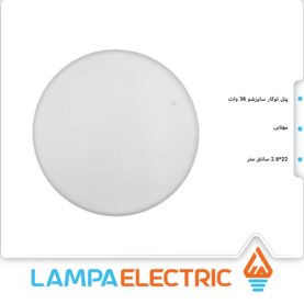 پنل سقفی فول لایت 36 وات مهتابی مانی نور