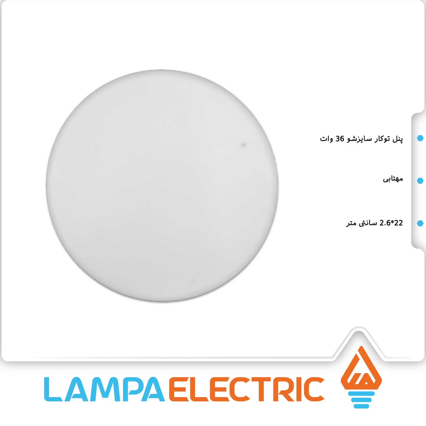 پنل سقفی فول لایت 36 وات مهتابی مانی نور