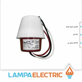 رله روشنایی فتوسل 16 آمپر شیوا امواج
