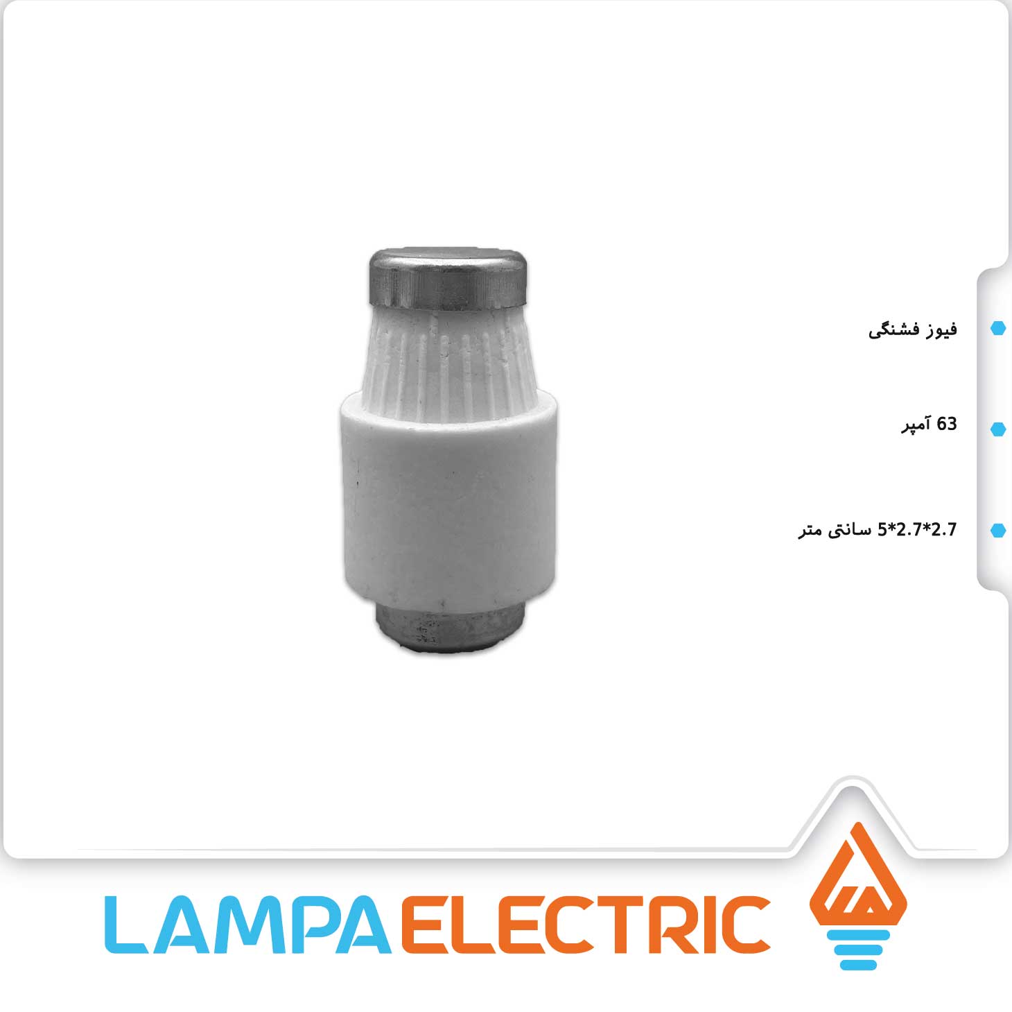 فیوز فشنگی 63 آمپر وحدت